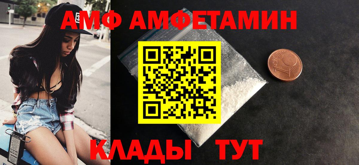 Амфетамин 98%  Вход с VPN  АМФ  Заводоуковск 