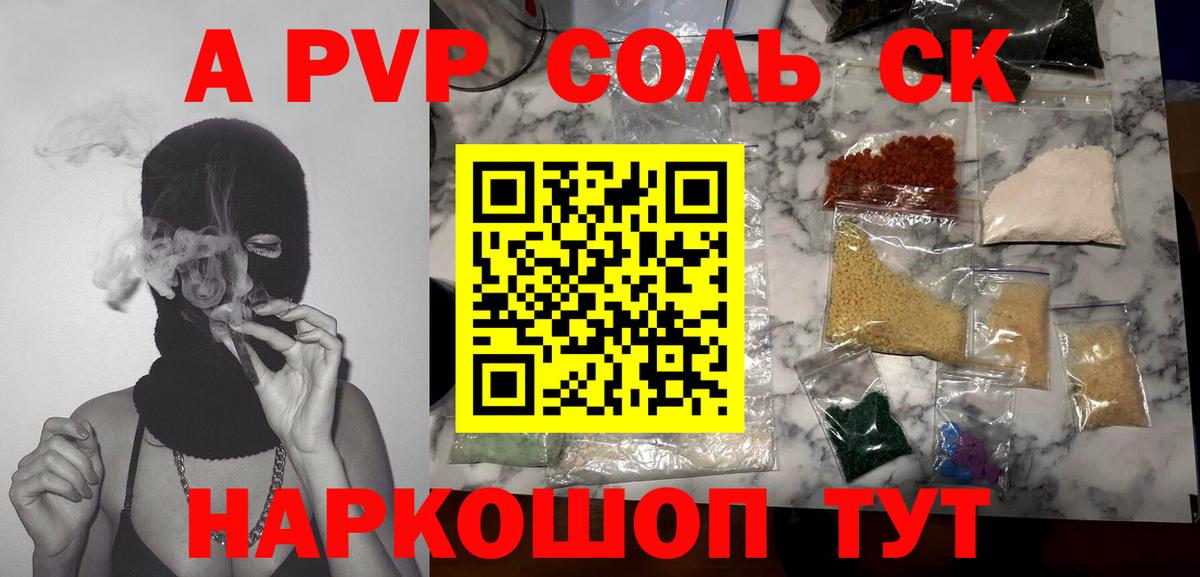 Альфа ПВП СК Заводоуковск