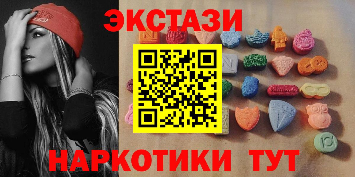 Ecstasy XTC Заводоуковск