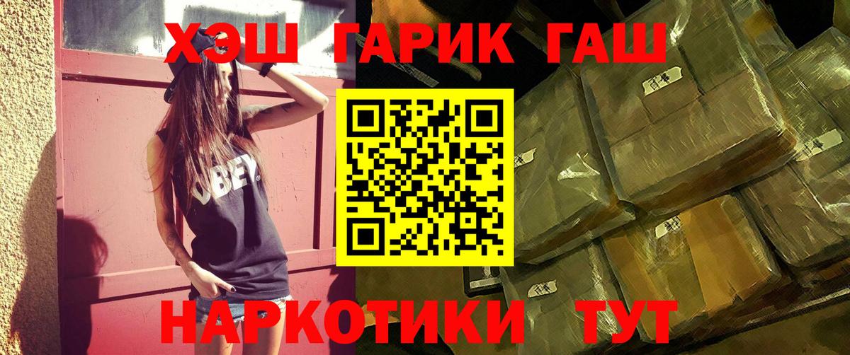 Гашиш хэш  ГАШ  купить  сайты  Заводоуковск  Вход с VPN  Гашиш индика сатива 