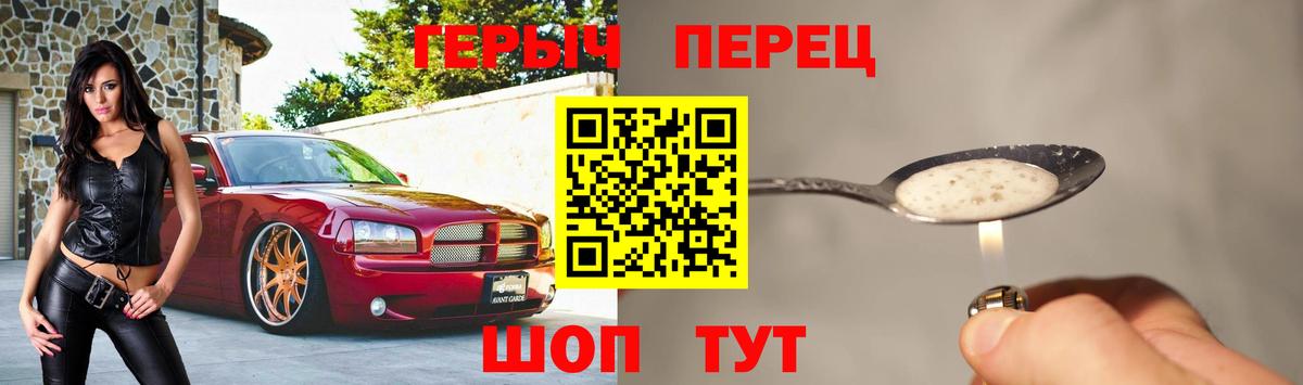 Заводоуковск  Героин гречка  Героин  Вход с VPN 