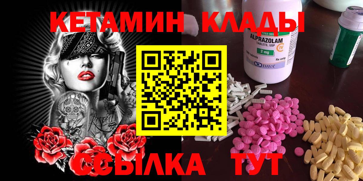 КЕТАМИН ketamine Заводоуковск