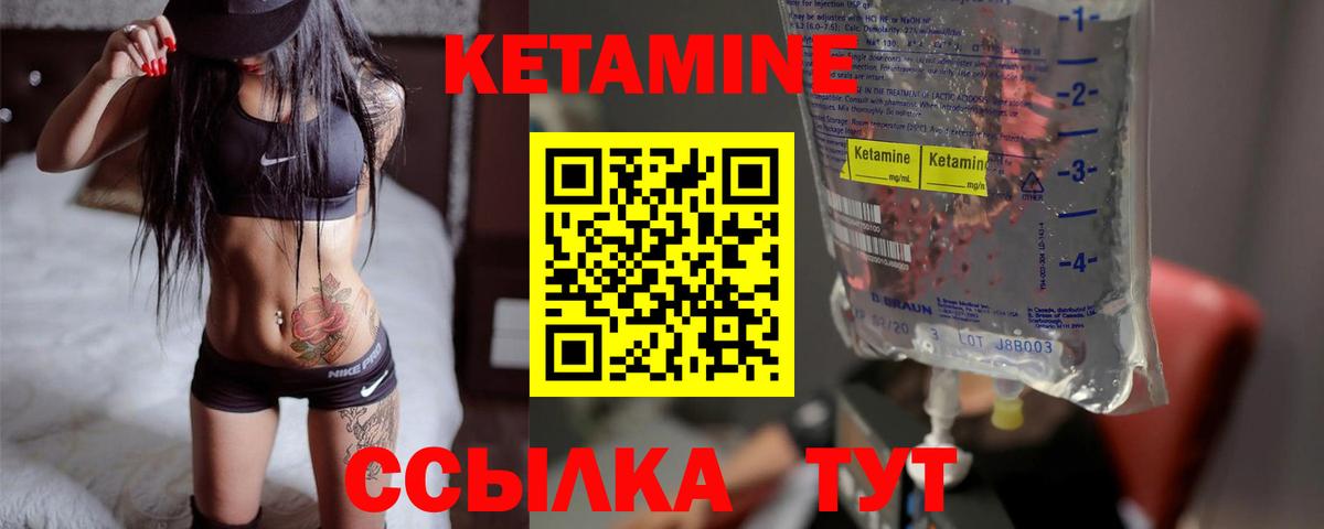 Заводоуковск  КЕТАМИН ketamine  Кетамин VHQ  Вход с VPN 