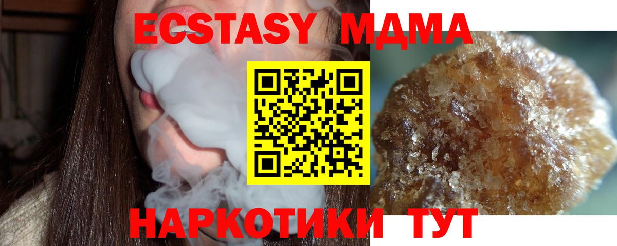 MDMA кристаллы  MDMA Molly  MDMA  Вход с VPN  Заводоуковск 