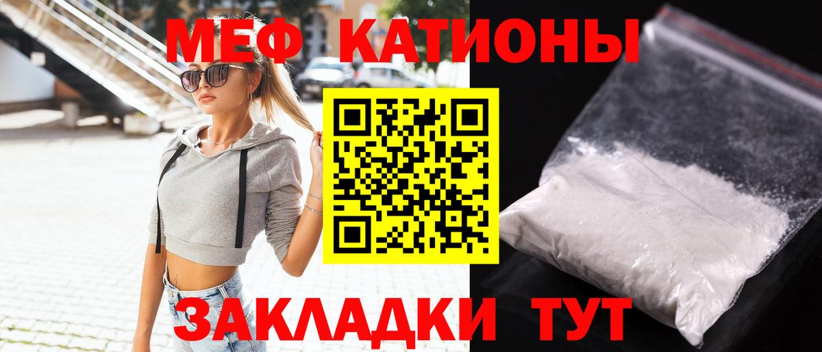 цена   Вход с VPN  МЯУ-МЯУ  Заводоуковск  Мефедрон  МЕФ 4 MMC 