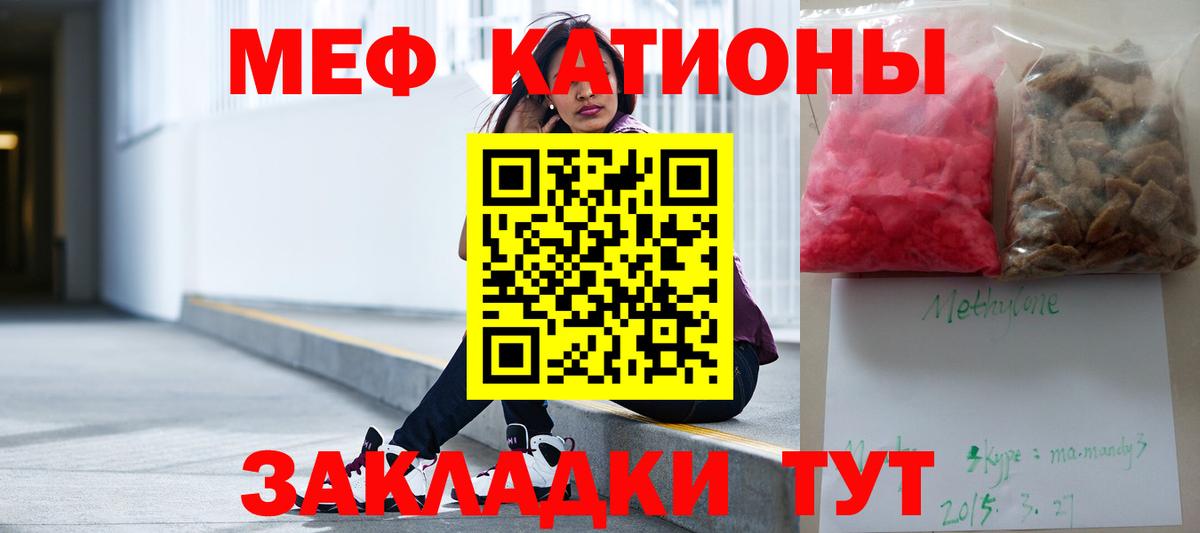 Мефедрон мука Заводоуковск
