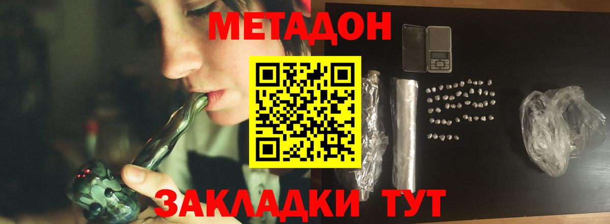 Метадон кристалл  МЕТАДОН белоснежный  Вход с VPN  Заводоуковск 
