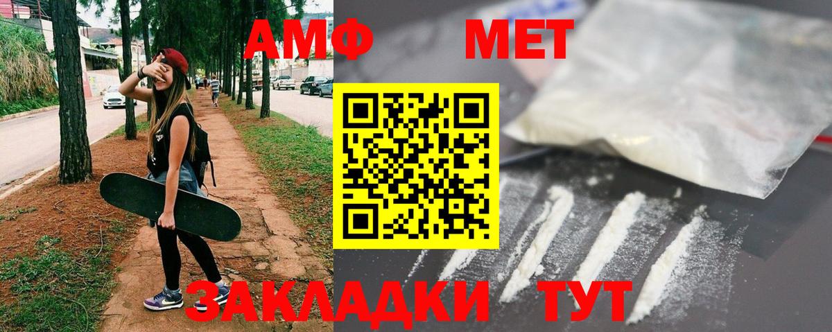 МЕТАМФЕТАМИН  Вход с VPN  Заводоуковск  Первитин винт  Первитин винт 