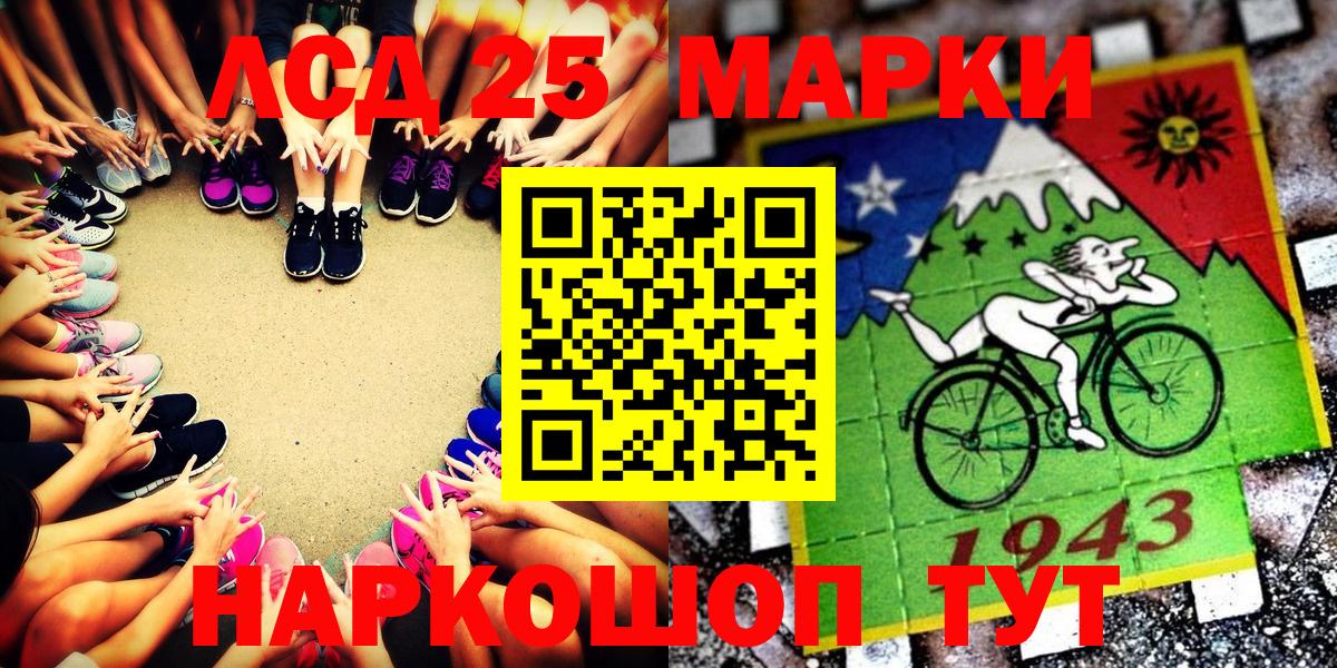 Наркотические марки 1,8мг Заводоуковск