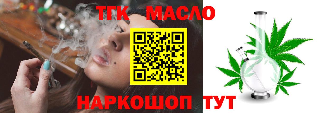 ТГК вейп с тгк Заводоуковск