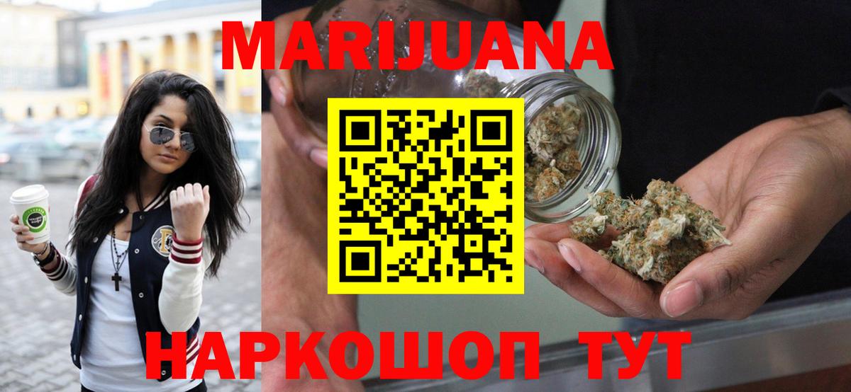 Заводоуковск  Шишки марихуана THC 21%  Вход с VPN  Конопля Bruce Banner  Марихуана тримм  Бошки Шишки MAZAR 